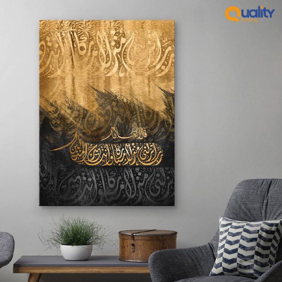 لوحة قرأنية ربي أنزلني منزلاً مباركاً لوحة قرأنية ربي أنزلني منزلاً مباركاً